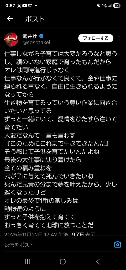 【朗報】武井壮、意味のわからない子育て論を語る