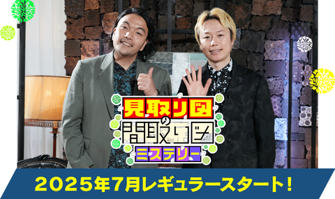 【画像】これがダウンタウンDXの後釜番組ｗｗｗ