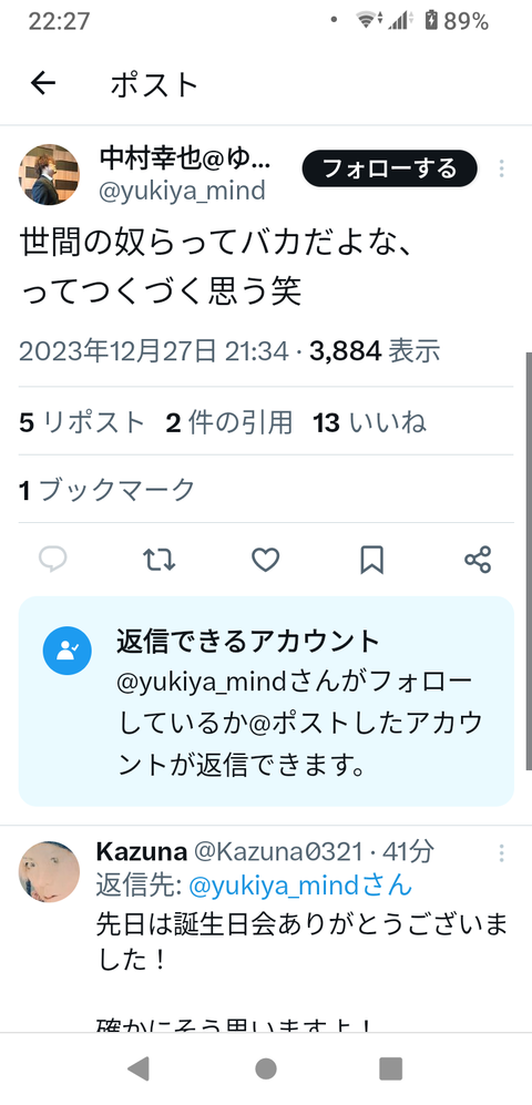 ゆたぼん「約7年間の不登校ユーチューバーゆたぼんは終了」