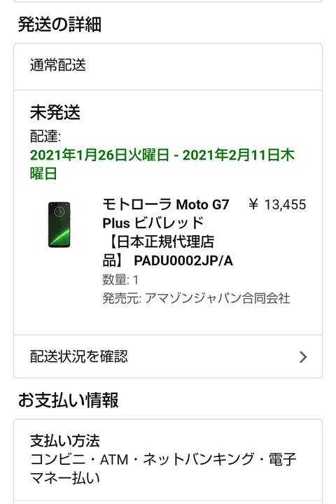【朗報】2020年に日本で販売されたスマホのほぼ半数がiPhoneだったことが判明