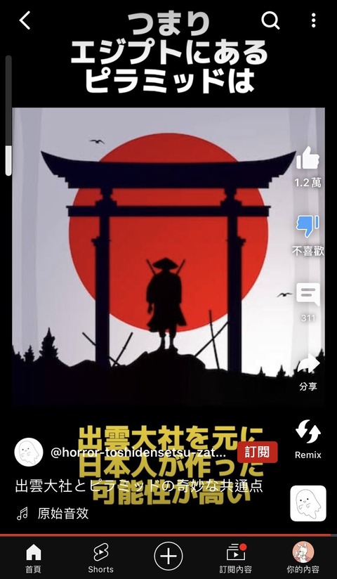 【画像】ピラミッドの真実が判明