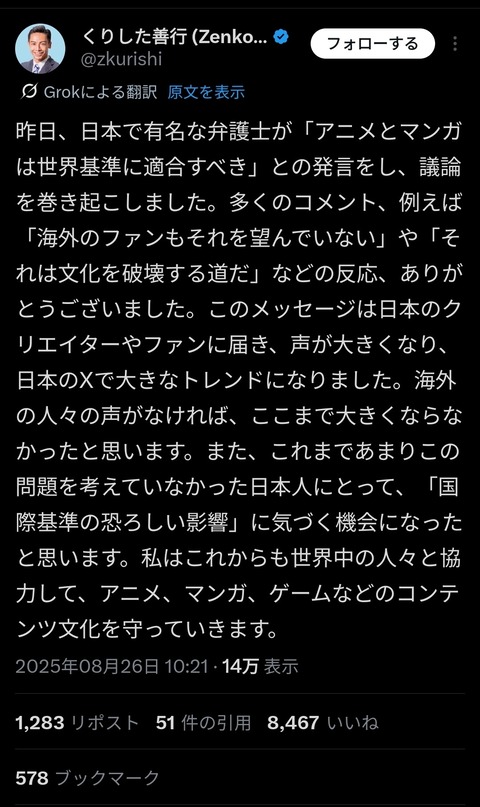 【衝撃】イーロンマスク、日本人にブチギレｗｗｗｗｗｗｗｗｗｗｗｗｗｗｗｗｗｗｗｗｗｗｗｗ