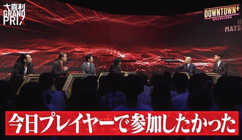 活動再開の松本人志、生配信で見せた感極まる姿と感謝 芸能界からも反響続々