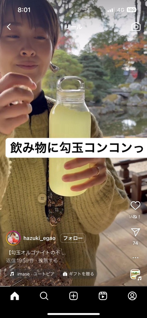 【悲報】普通の主婦さん、波動水で強くなってしまうwwwwwwwwwwwww