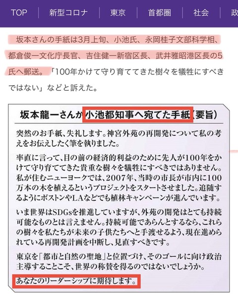 【悲報】蓮舫さん、謎のCG画像を引用し外苑再開発批判