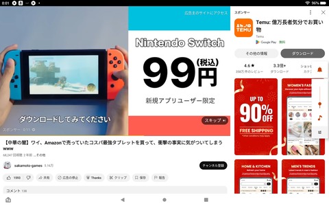 中国の通販temuで買ったクロワッサン型ランプが本物のクロワッサンだった 果敢に食べる動画が話題に…