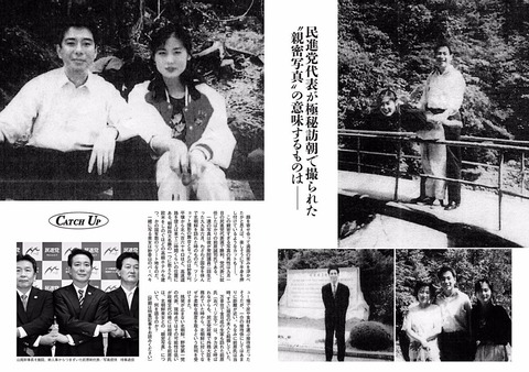 【画像】 某国会議員が北朝鮮のハニトラに引っかかるｗｗｗｗｗｗｗｗｗｗｗｗｗｗｗｗｗｗｗｗｗｗ