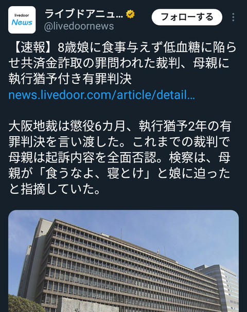 【悲報】女さん「子供に下剤飲ませて絶食させて虐待しました」→裁判長「うーん、執行猶予でw」