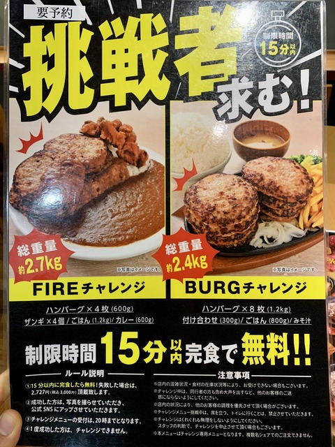 【画像】熱々のハンバーグを「早食い」する秘密のテクニック