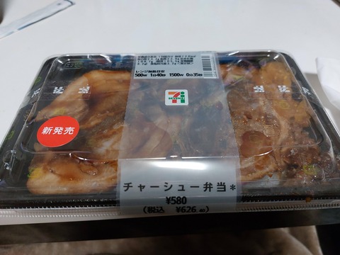 セブンにこんなの売ってたから買ってきた