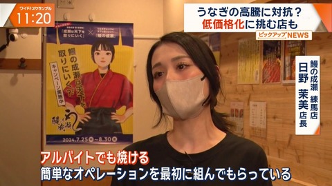 ウナギ製品「99％は絶滅危惧」中央大、世界の流通量分析