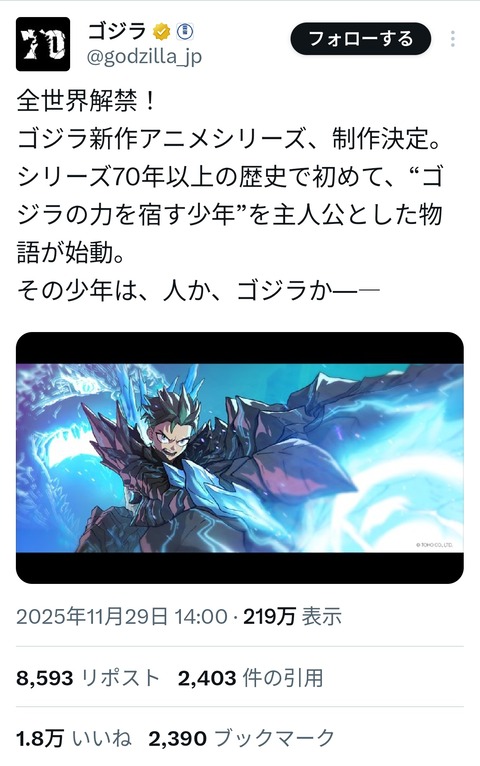 【悲報】ゴジラ新作アニメシリーズが突如発表されるもダメそう