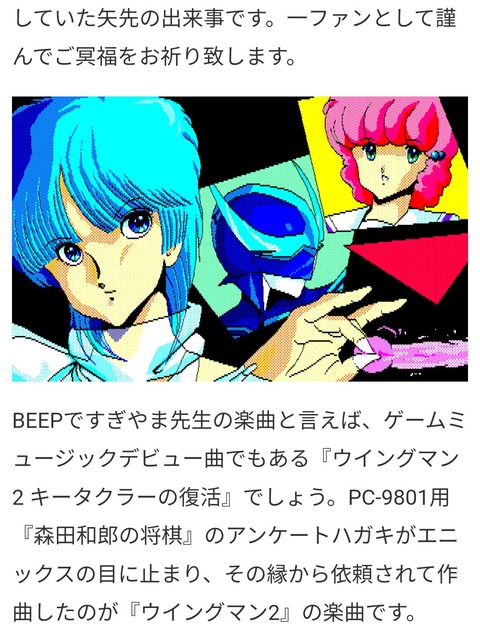 すぎやまこういち「ファミコンのゲーム音楽の依頼…？同時に３つの音しか鳴らせないだと？ やってみるよ」