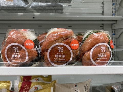 【画像】セブンイレブンの新作おにぎり