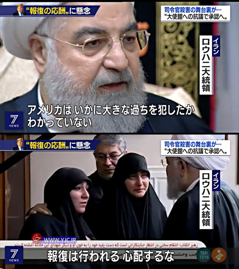イラン革命防衛隊司令官「報復は軍事施設に対する軍事的な対応になる」 全面戦争へ