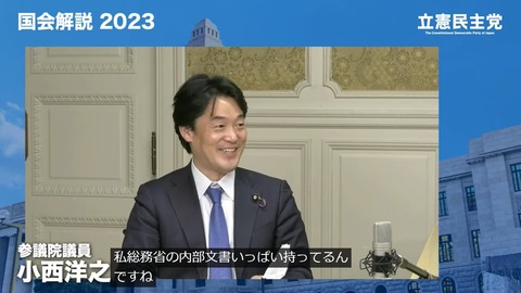 小西洋之「松本氏はなぜ記者会見を開いて説明責任を果たさないのだろうか」