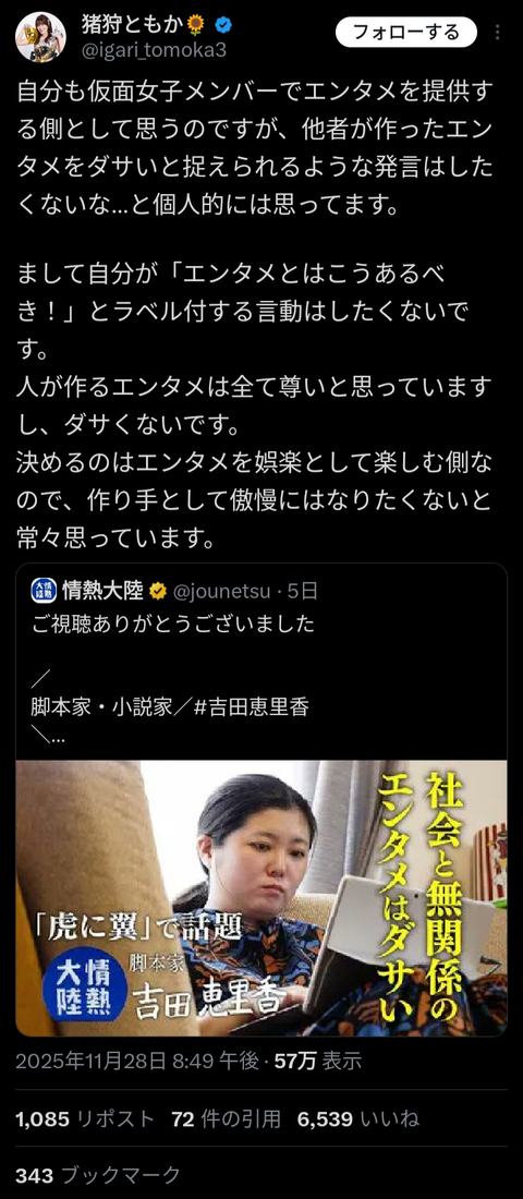 【悲報】ぼざろ脚本、イキリまくる「社会性のないエンタメはダサい」