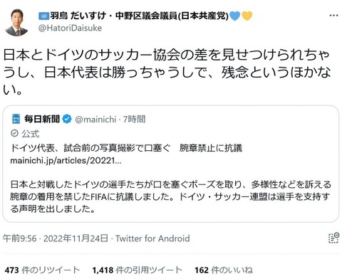 【疑問】日本が称賛されるとやたらブチギレる連中って割とマジで何者なん？