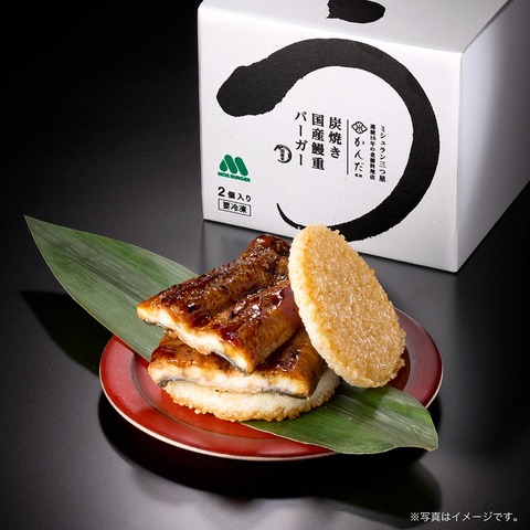 【画像】モスバーガー、一線越え