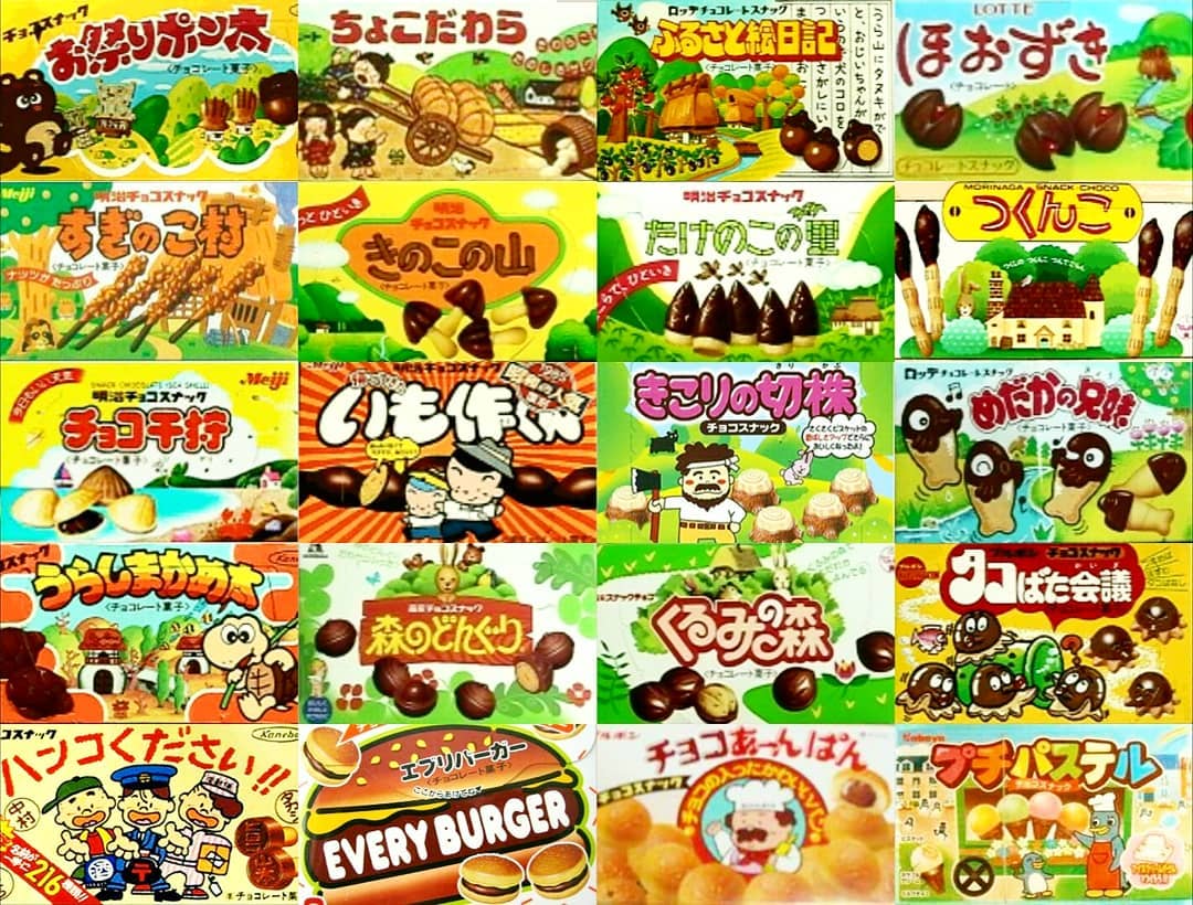 明治 すぎのこ村 の数奇な運命 雑ニュース