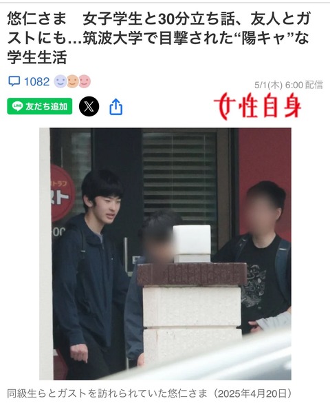 【画像】悠仁さま、”俺ら側“じゃなかった模様ｗｗｗｗｗｗｗｗｗｗｗｗｗｗｗｗｗｗｗｗｗｗｗｗｗ