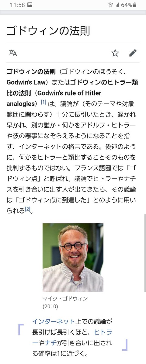ユダヤ人団体「イスラエルはナチス」←とうとう言っちゃった