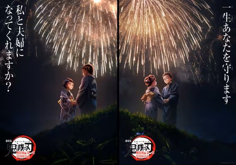 「鬼滅の刃」無限城編 全世界での総興行収入823億円を突破、日本映画歴代1位を達成