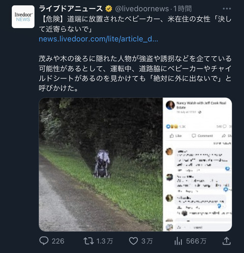 【悲報】アメリカ人「あれ?よく考えたら車襲えば儲かるやんけ!」