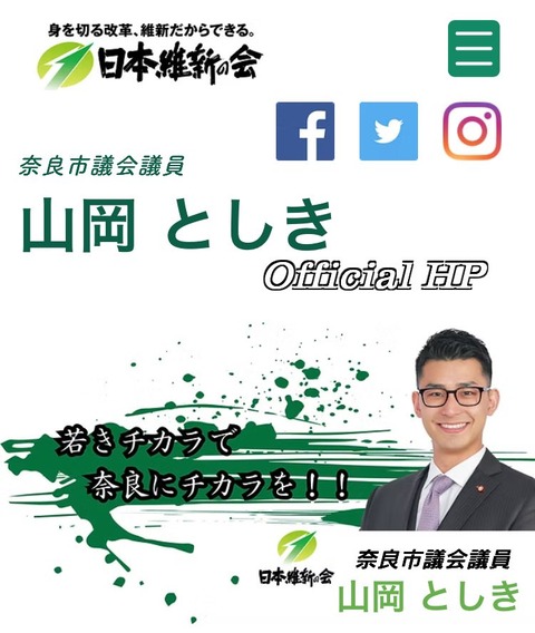 「お前が出ていけ」へずまりゅうへの“痛烈批判動画”が炎上の奈良市議