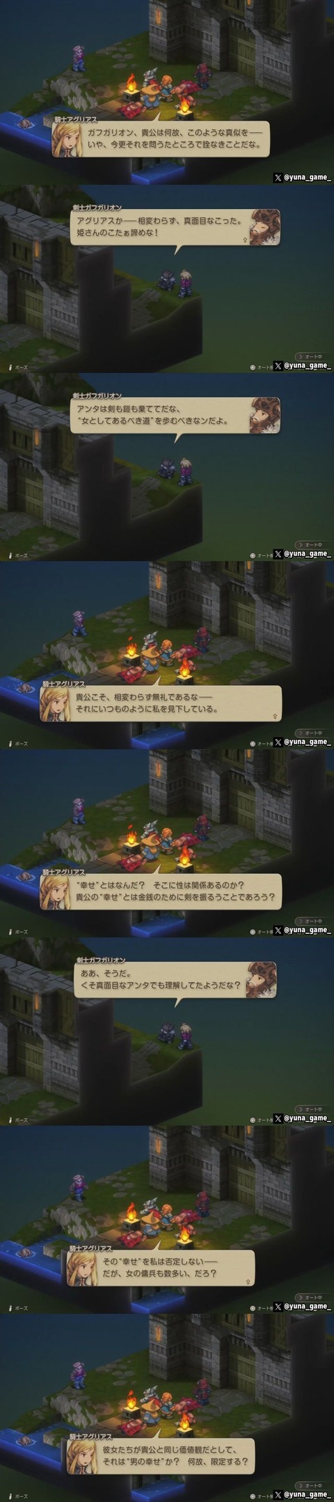 【画像】FFT、完全にポリコレ