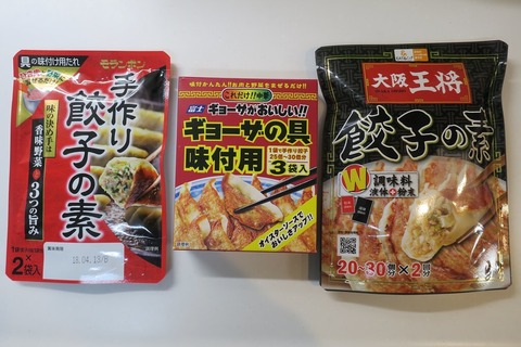 餃子が最も美味しくなる「調味料」を教えてあげます…