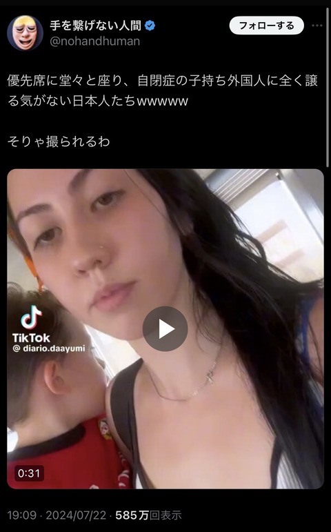 日本人さん、優先席に堂々と座り訪日白人に晒される wwwwwwww