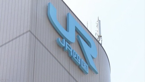 JR四国社長「助けてっ！発足以来最大の経営危機なの！！(´；ω；｀)」 収入が半減