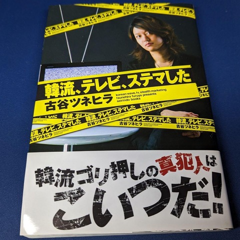 ネット民族「フジテレビ解体！オールドメディアはオワコン！テレビはもう捨てました！」→これから14年経った現在の姿がこちら