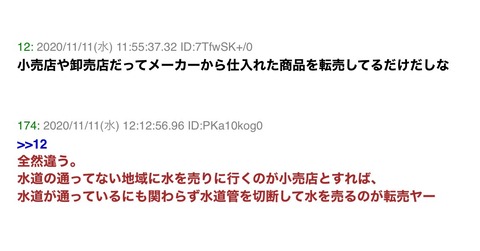 転売がなぜ嫌われるのか簡単に説明してみる