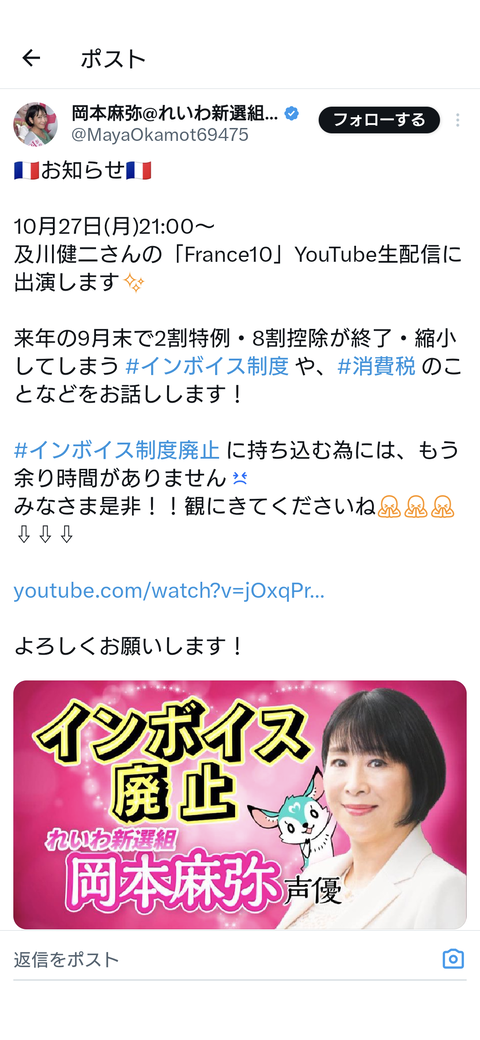 ウッキウキで維新藤田を追及しようとしたアークタイムズさん、不法侵入をバラされる