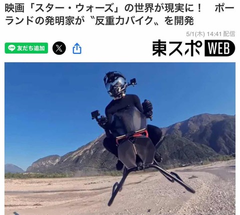 ポーランドの発明家 空飛ぶ車を発明（動画あり）