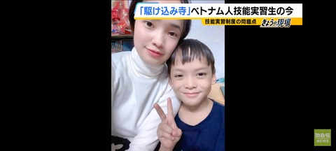 【画像】ベトナム人のお母さん、技能実習生として日本に来て、右手を失う