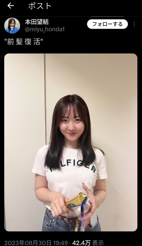 【画像】本田望結さん、前髪を作って劇的に可愛くなってしまう