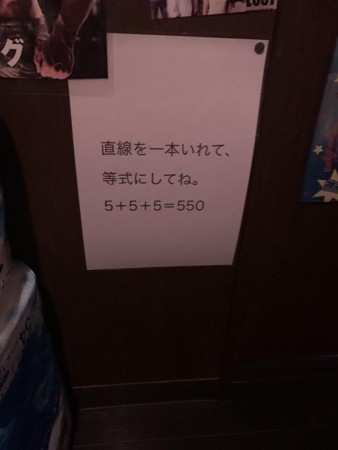 【画像】大学教授「これ解けないやつまじで危機感持ったほうがいい」