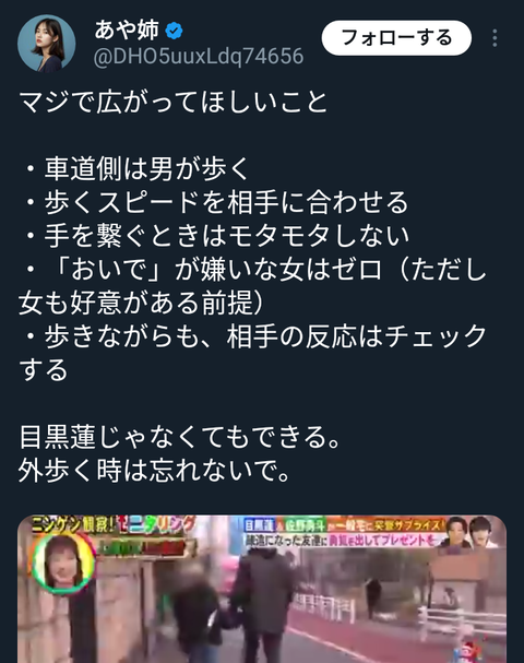 【悲報】女さん「男性にマジで広がってほしいこと言うね」→10万いいね！