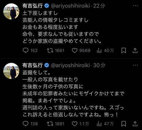 【画像】有吉弘行さん、なぜか唐突にお気持ち表明wwwwwwwwwwwwwwwwwwwwwwwww