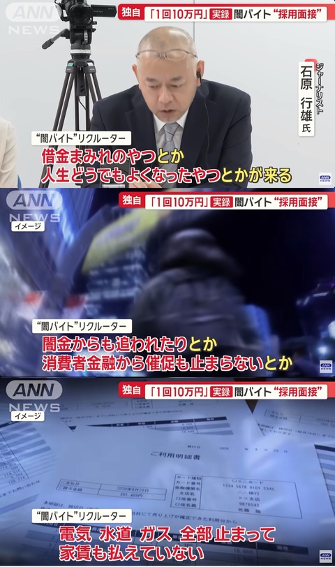 【画像】陰「闇バイトやったら人生終わるぞ！」 闇バイター「既に人生終わってるからやってるんやが？」