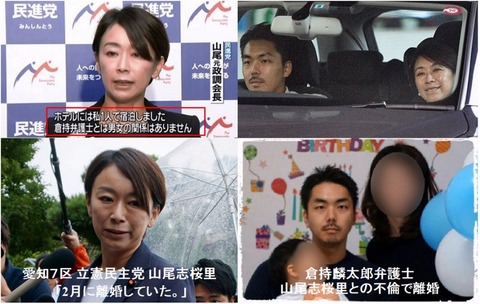 山尾しおりが造反 「緊急事態宣言」法案にあくまで反対