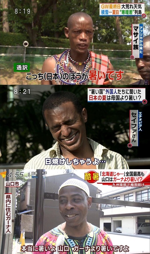 日本の暑さは世界一