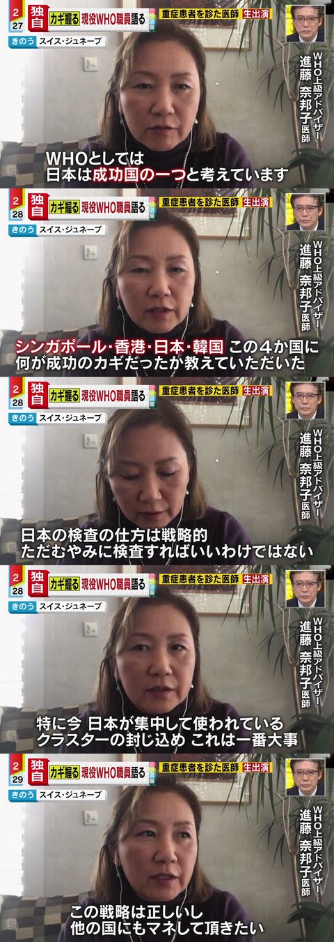 WHO「日本は新型コロナ対策の成功国の一つ。日本の検査の仕方は戦略的」 ミヤネ屋