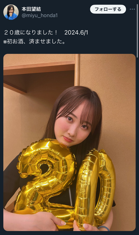 【朗報】本田望結さん、合法化