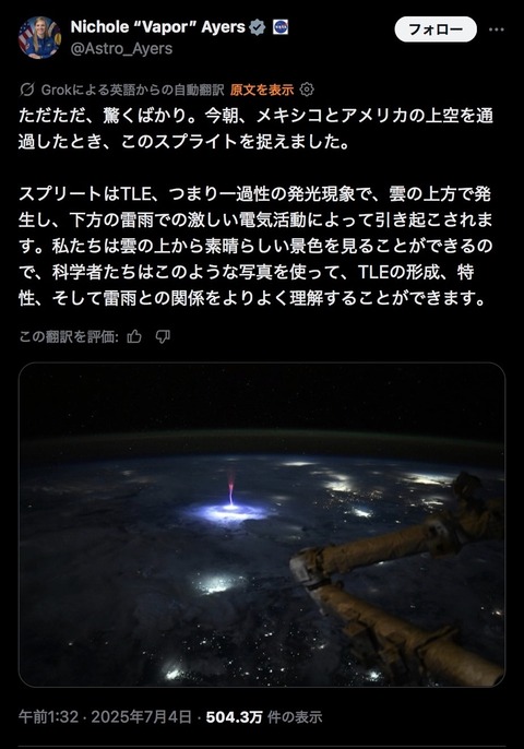 【画像】NASAの公開した画像ヤバすぎｗｗｗｗｗｗｗｗｗｗｗｗｗｗｗｗｗｗｗｗｗｗｗｗｗｗｗｗｗｗｗｗｗｗｗｗｗｗｗｗ