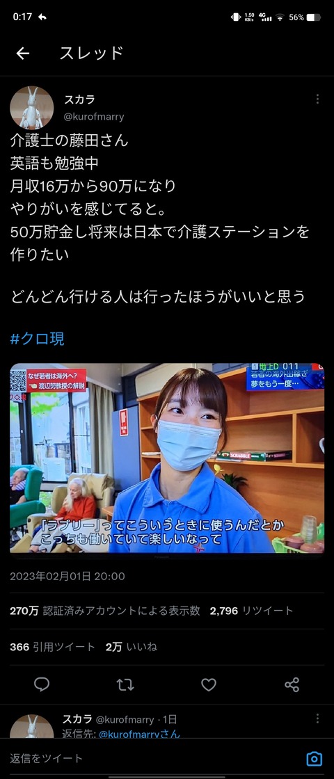 月収16万円の介護士「オーストラリアで働いた結果wwwwwwwwwwwwwwwwwww」