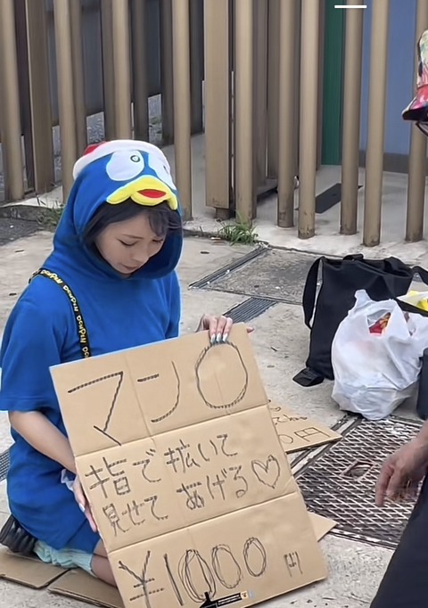 トー横女さん 1000円でまん○を開いて見せてくれるサービスを開始ｗｗｗｗｗｗｗｗｗｗｗｗｗｗｗｗｗｗｗｗｗｗｗｗｗｗｗｗｗｗ